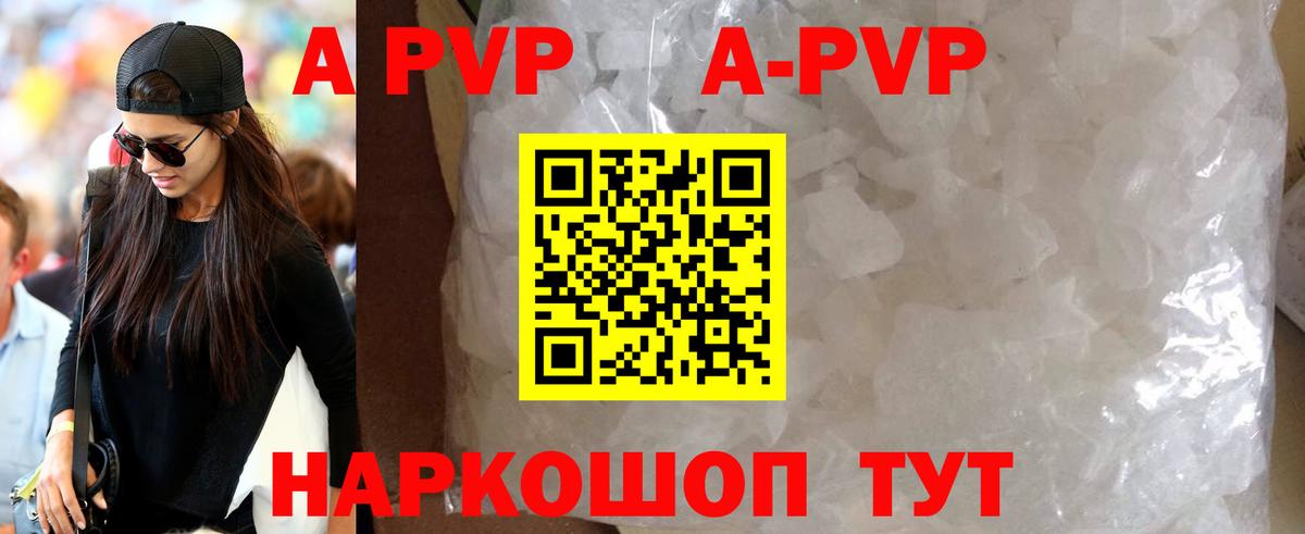 Alpha-PVP мука  Вход с VPN  A PVP  Альметьевск  Alpha-PVP мука  A PVP VHQ 