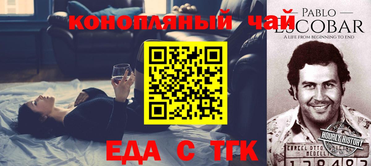 Альметьевск  Cannafood конопля  Вход с VPN 