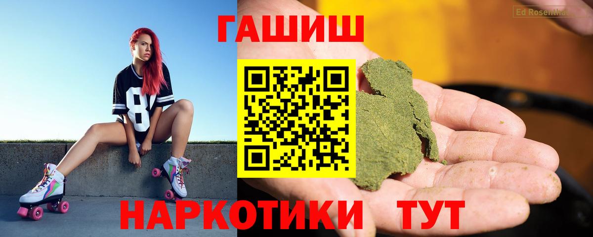 ГАШИШ Premium  Гашиш Premium  Вход с VPN  Альметьевск 