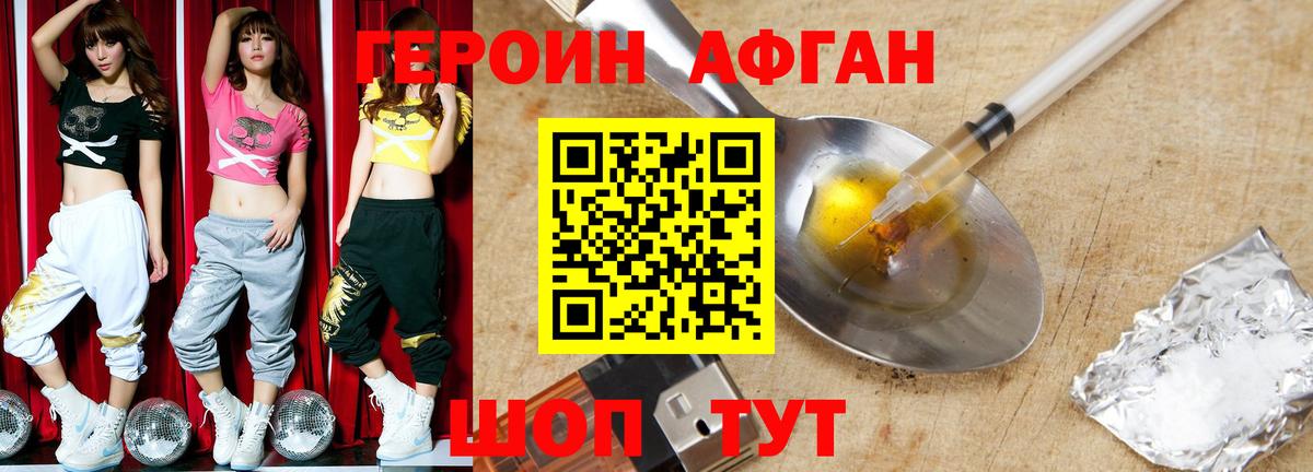 ГЕРОИН герыч  Вход с VPN  Альметьевск 