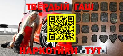 гашишное масло Абинск