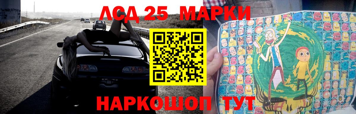 LSD-25 экстази кислота Альметьевск