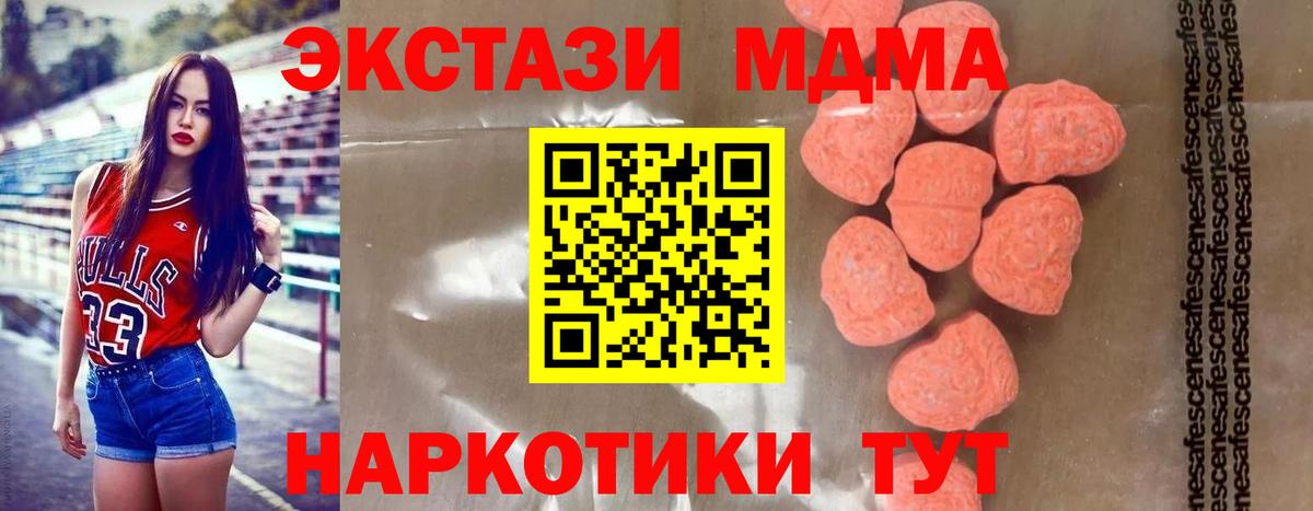 MDMA молли  MDMA  Альметьевск  MDMA кристаллы  Вход с VPN 