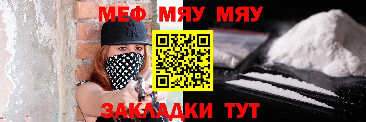 Альметьевск  Мефедрон мяу мяу  Меф  что такое   Вход с VPN 
