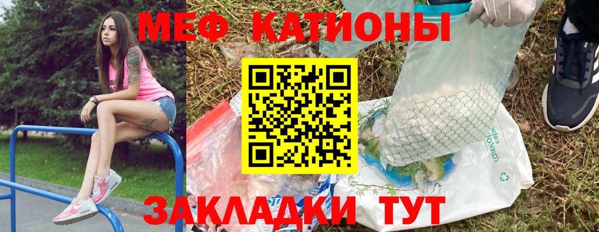Меф мяу мяу  Альметьевск