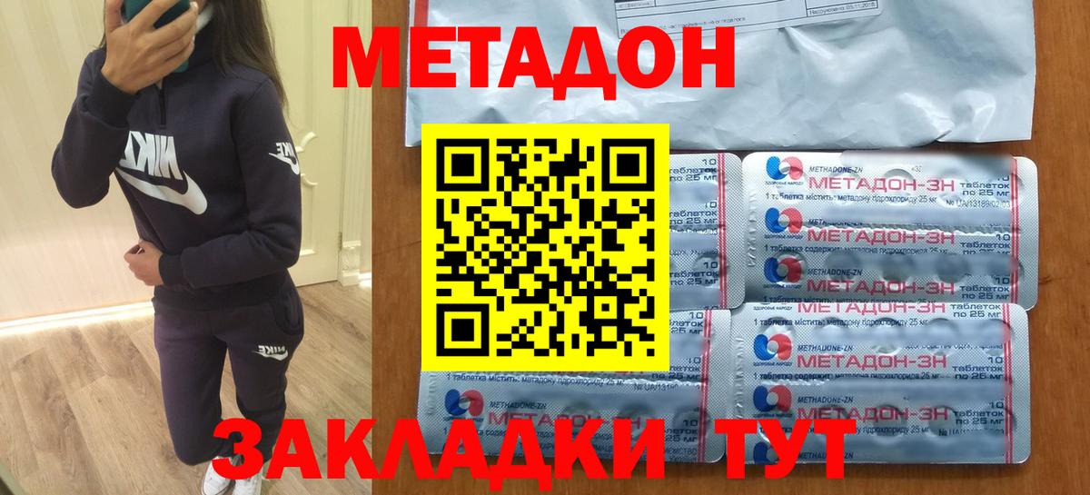 МЕТАДОН VHQ  Метадон белоснежный  Вход с VPN  Альметьевск 