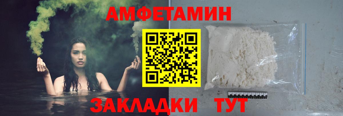 Альметьевск  МЕТАМФЕТАМИН Декстрометамфетамин 99.9%  Вход с VPN 