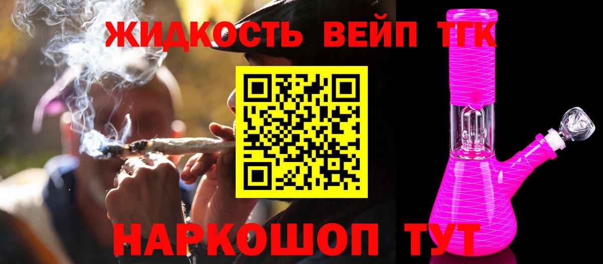 Дистиллят ТГК жижа  ТГК гашишное масло  Вход с VPN  Альметьевск 